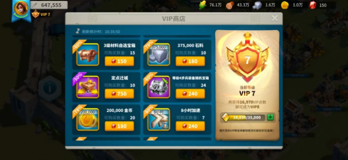 如何拆除万国觉醒盟主的联盟建筑3