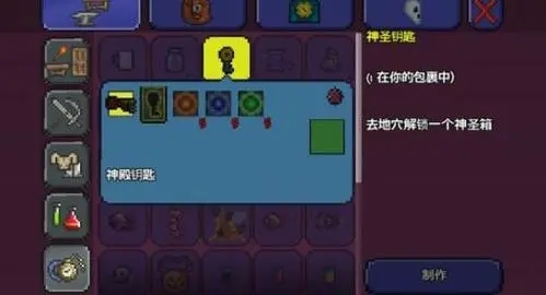 如何制作泰拉瑞亚工匠工作台2