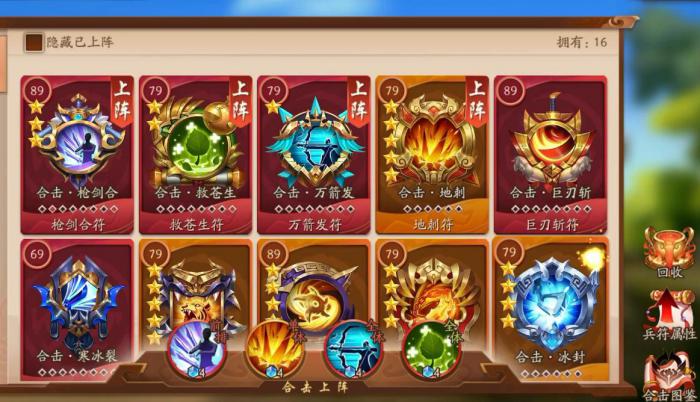 怎样获得少年三国志2紫金神将2