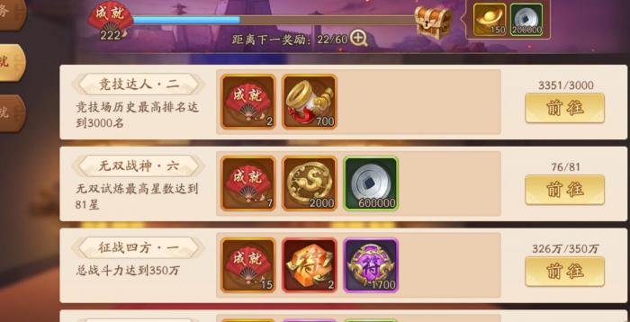 怎样获得少年三国志2紫金神将3