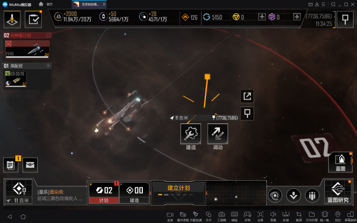 使用什么船在无尽的拉格朗日中可以回血3