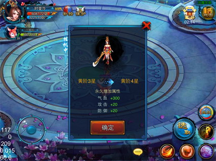 如何提高玩仙剑奇缘灵术的技巧2