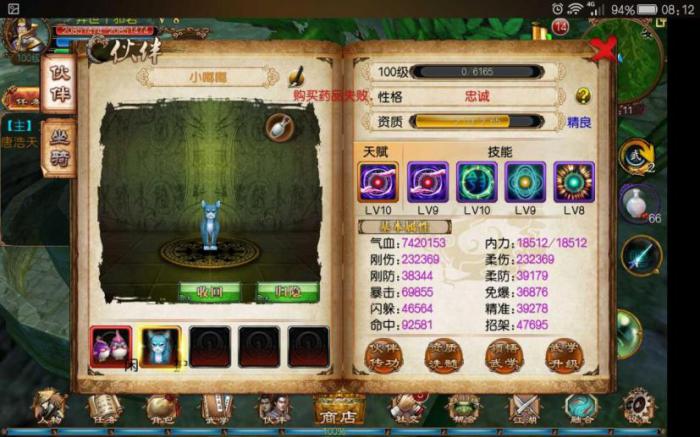 卧虎藏龙唐门技能摆放有什么要注意的地方3