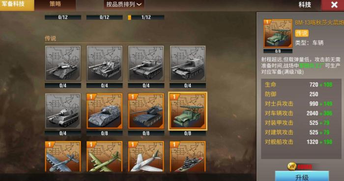 如何在二战风云2中发起个人结盟邀请1