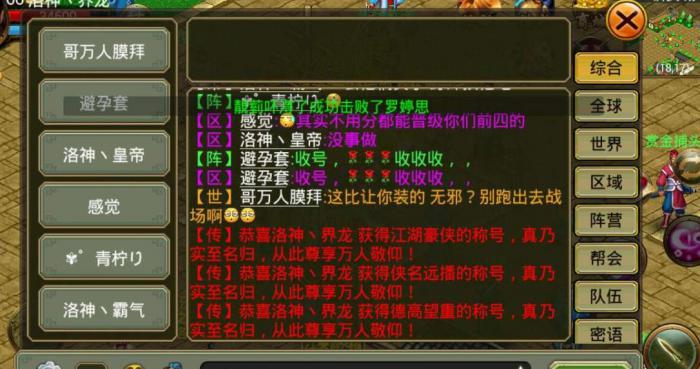 侠义ol神机营如何快速提升战力1