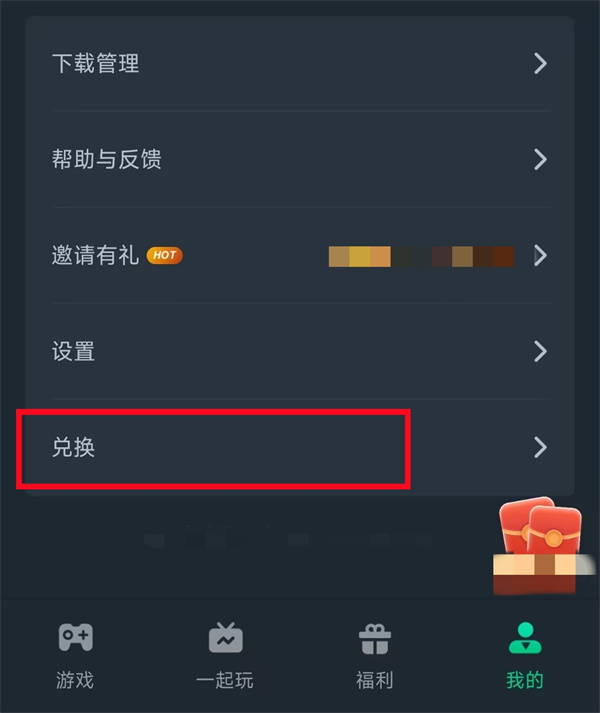 逆水寒手游中惟愿愚且鲁任务怎么过2