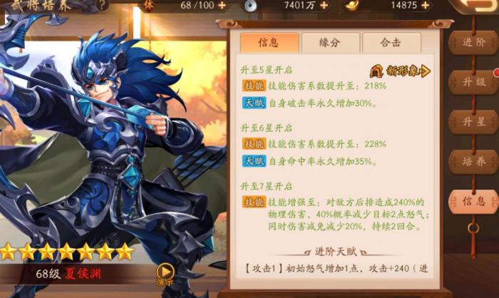 少年三国志时装合计技能在游戏中如何获得1