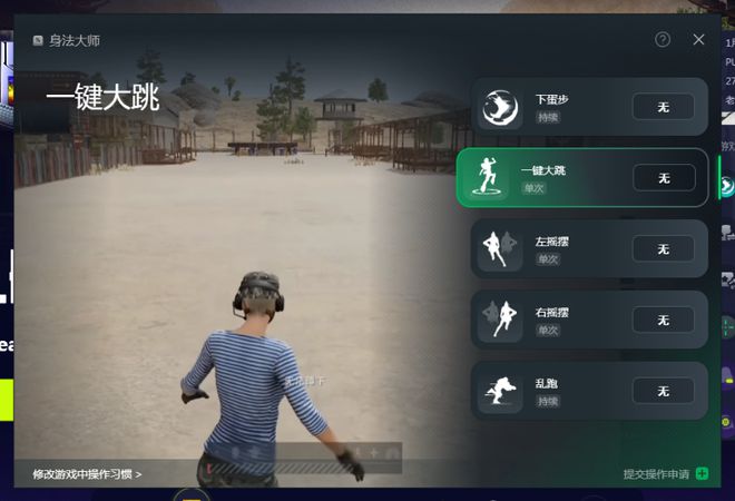 需要注意哪些因素才能在绝地求生中快速走动2