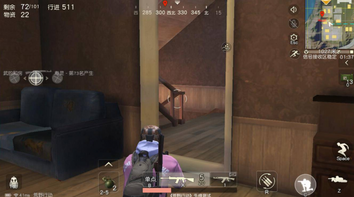 荒野行动新手教学需要注意什么3