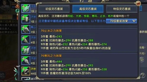 贾克斯是如何成为卧虎藏龙英雄的2