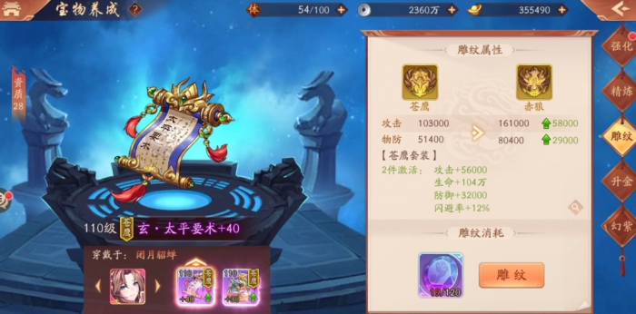 在少年三国志中零元宝该怎么最好利用3