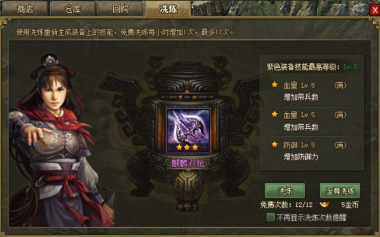 攻城掠地整套技能石应如何搭配3