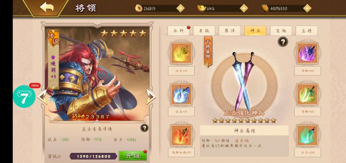 秦时明月手游真言的获取途径有哪些1