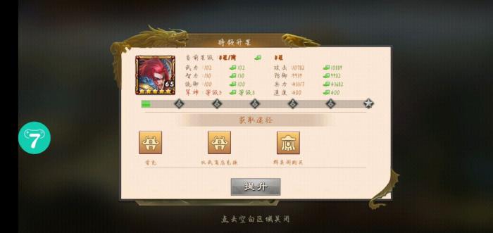 秦时明月手游真言的获取途径有哪些3