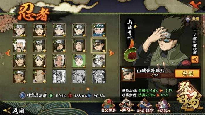 火影忍者高招券怎样才能得到2