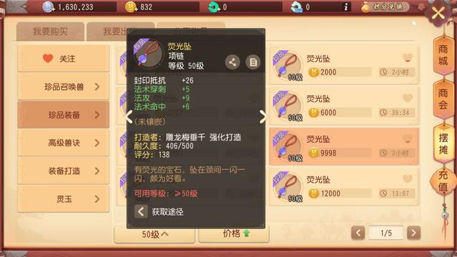 怎么样才能够加强梦幻西游中的灵力水平1