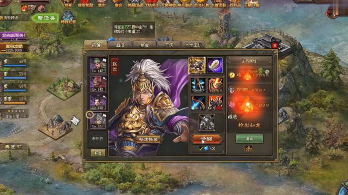 如何在攻城掠地中保护好曹操的基地2