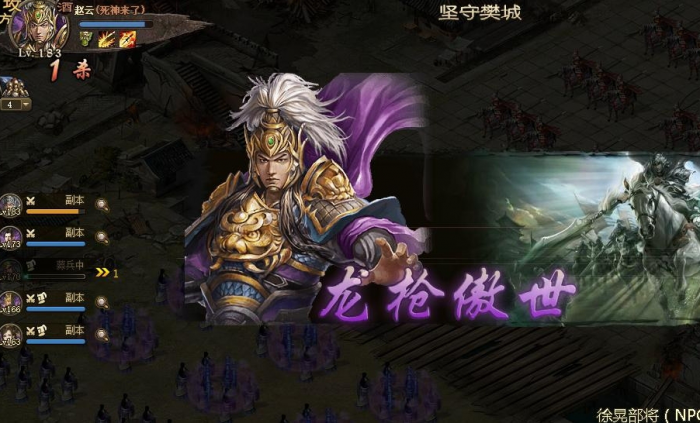 如何在攻城掠地中保护好曹操的基地3