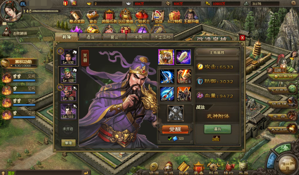 攻城掠地第三副将该如何开启2