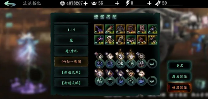 影之刃的wifi切换步骤该怎么操作1