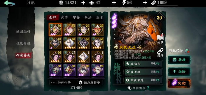 影之刃的wifi切换步骤该怎么操作3