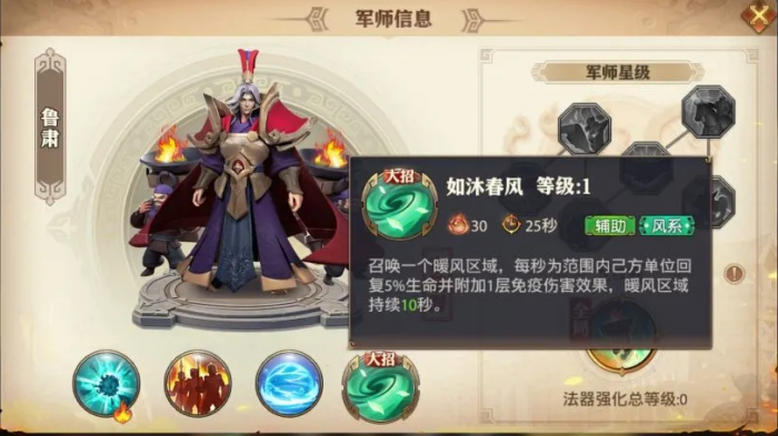 准备升级少年三国志零武将需要哪些材料1