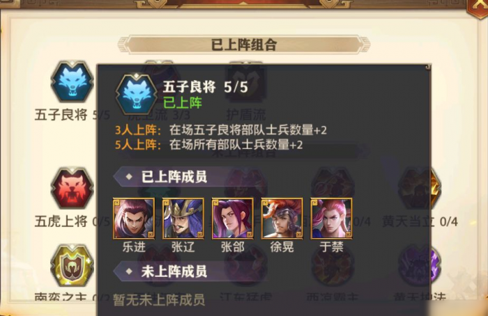 准备升级少年三国志零武将需要哪些材料3