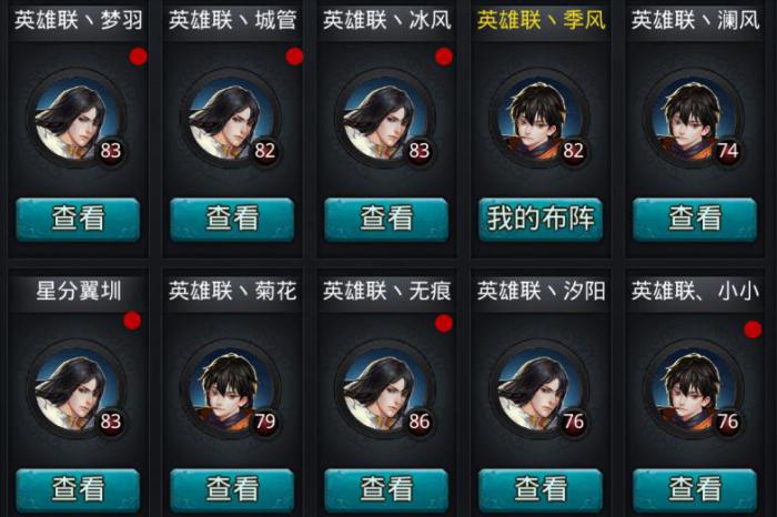 乱斗西游36怎么获取更多宝物2