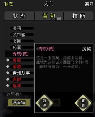 放置江湖究竟哪个门派能够成为江湖的霸主3