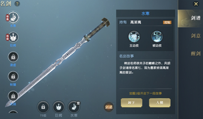 秦时明月手游兵家机关术怎么加点合理1