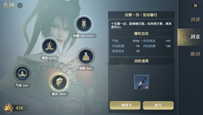 秦时明月手游兵家机关术怎么加点合理3