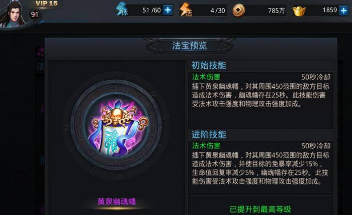 乱斗西游降龙技能点应该怎么加1