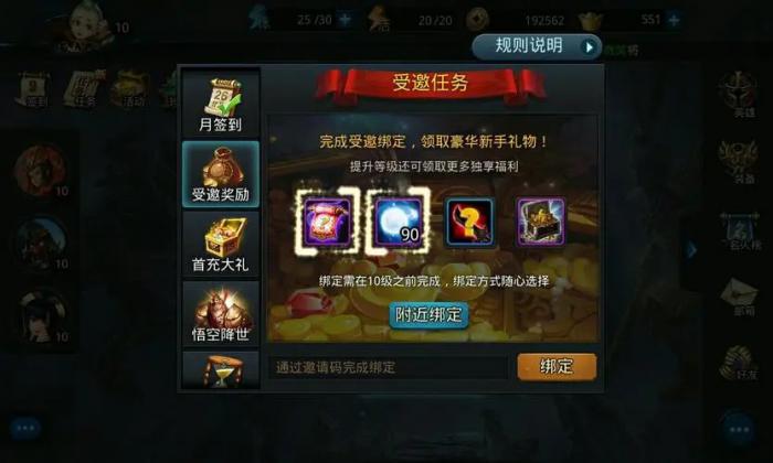 乱斗西游魍魉有什么好套装1