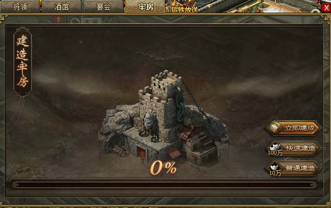 攻城掠地御宝技能定军是否对敌人具有威慑力1