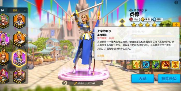 万国觉醒你知道该如何邀请他们入盟吗1