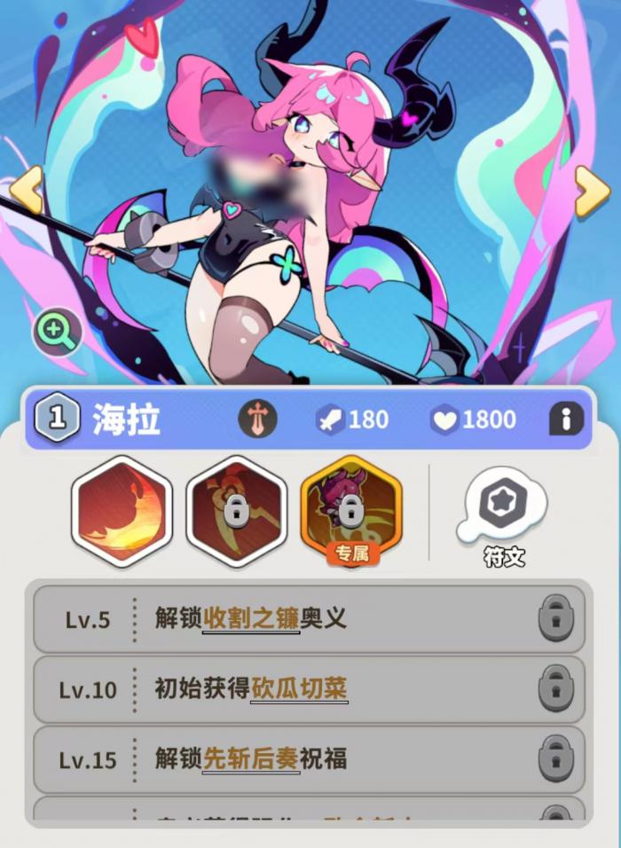 梦境护卫队神话激活攻略2