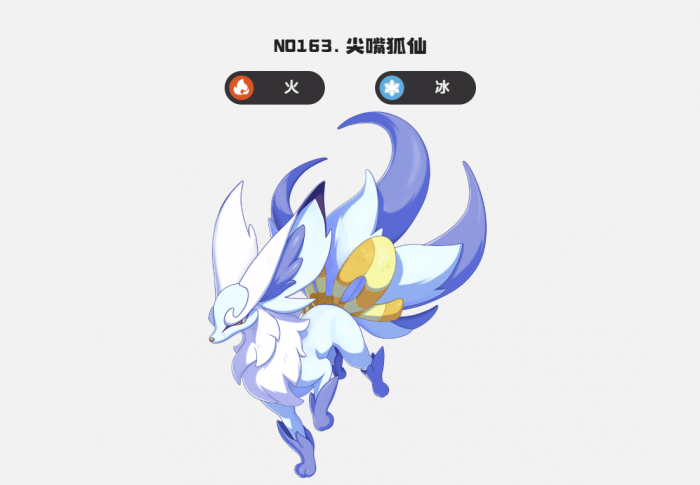 洛克王国尖嘴狐仙守护地位置4