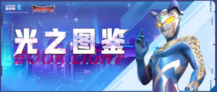 奥特曼光之战士希卡利奥特曼介绍1