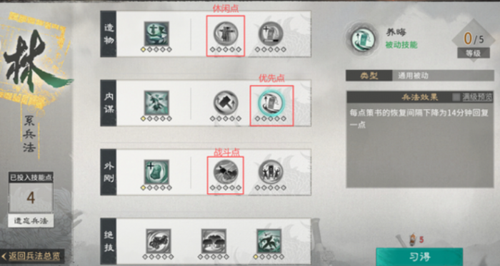 三国天下归心平民兵法加点推荐｜低资源玩家通用阵容与技能搭配指南1