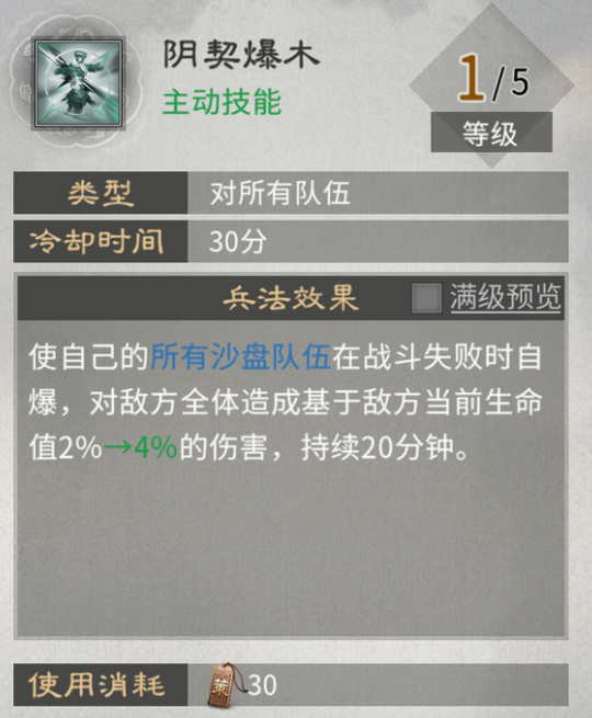 三国天下归心平民兵法加点推荐｜低资源玩家通用阵容与技能搭配指南3