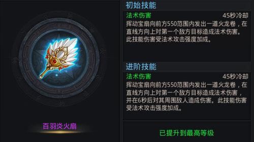 乱斗西游2魔女带什么法宝2