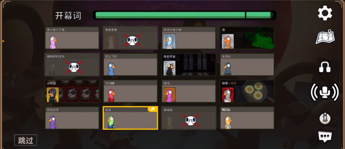 鹅鸭杀哪些中立能投票3