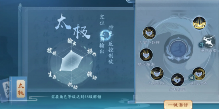 新笑傲江湖选什么流派最好3