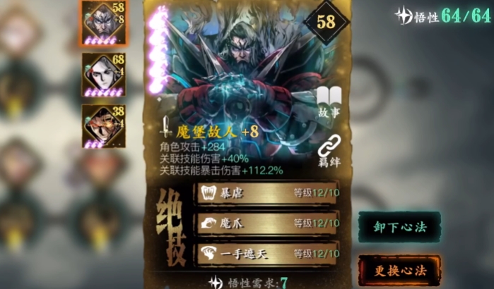 影之刃3怎么换稀有心法1