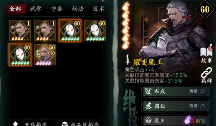 影之刃3怎么换稀有心法3