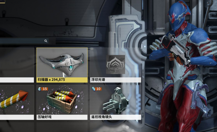 星际战甲扫描任务怎么做1