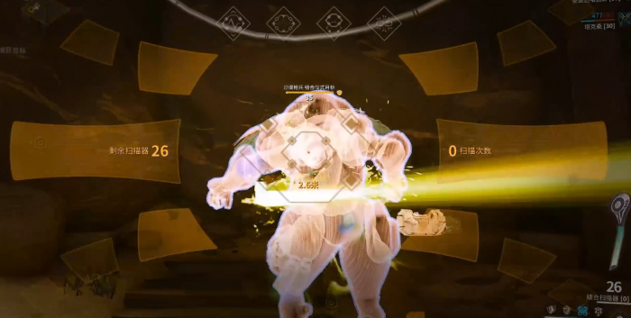 星际战甲扫描任务怎么做3