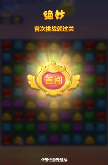 开心消消乐1912关怎么过关1