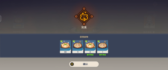 原神琴的特殊料理怎么做2