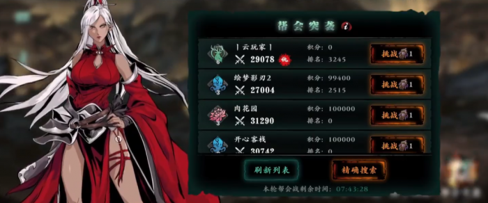 影之刃3帮派突袭如何分数多1